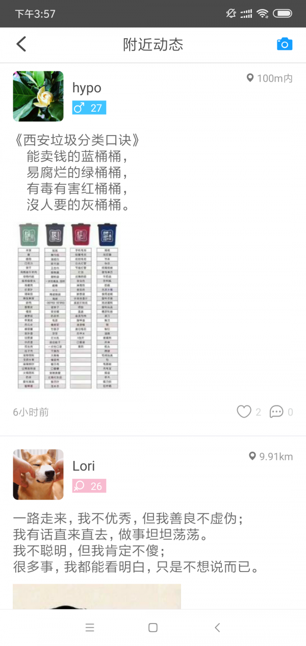 最佳出口软件截图3