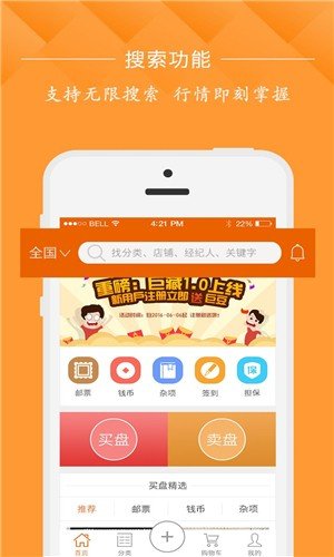 惠友乐选软件截图1