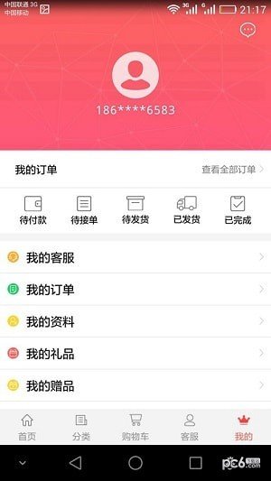 乒乓生活商城软件截图2