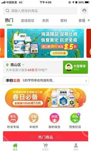 大丰收168软件截图0