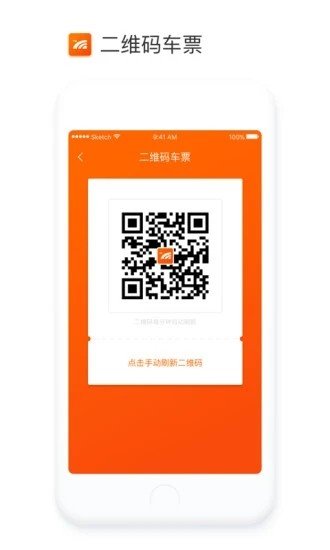 台州通公交卡软件截图0