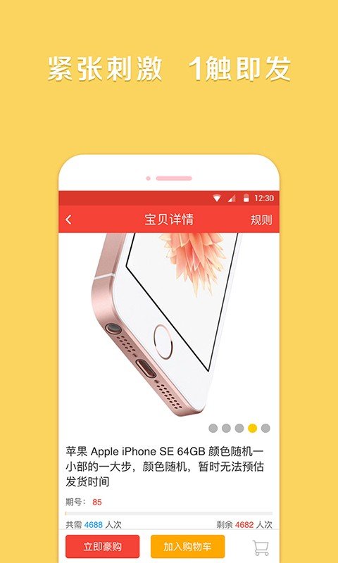 一块乐透软件截图1