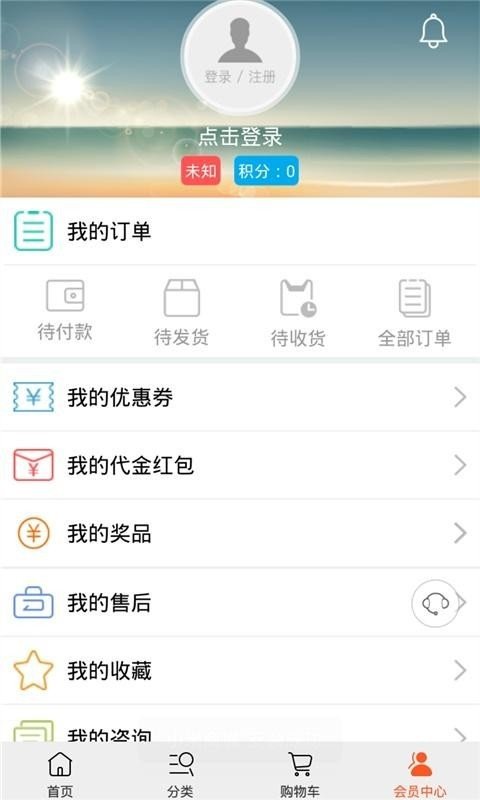 西子渔具城软件截图1