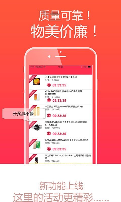 小猫商城软件截图1