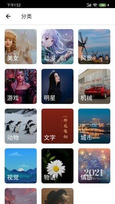 爱动漫壁纸软件截图2