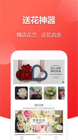 小花优品软件截图1