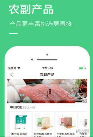 小牛优选软件截图1