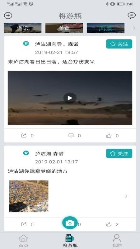 将游派软件截图0