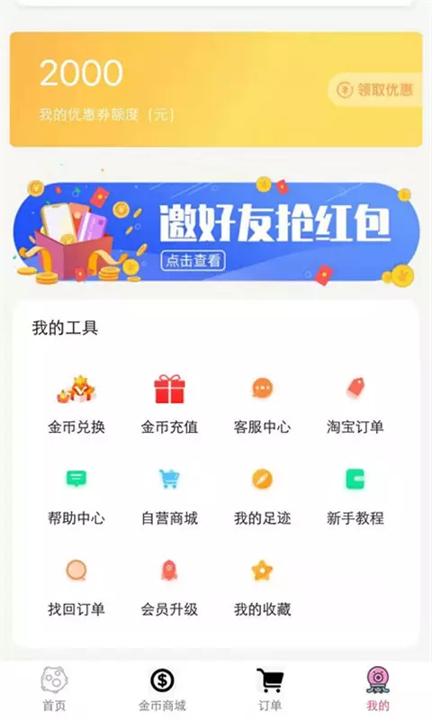 诚宜汇软件截图2