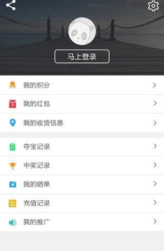 欢喜易购软件截图1