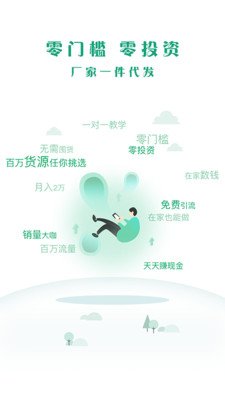 促销王软件截图0