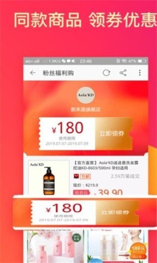 趣搜生活软件截图0