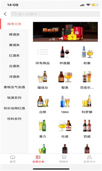 念酒客软件截图2