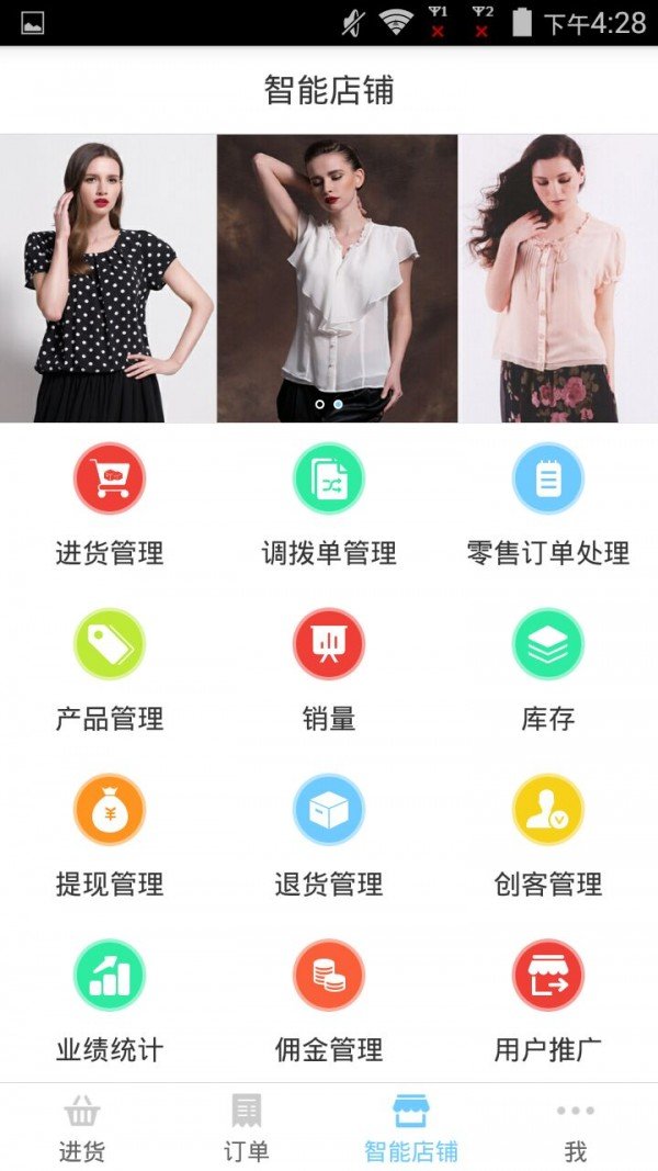 诗菲迪软件截图1