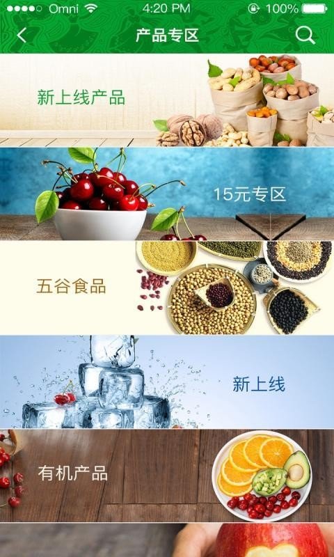 巴依庄园软件截图1