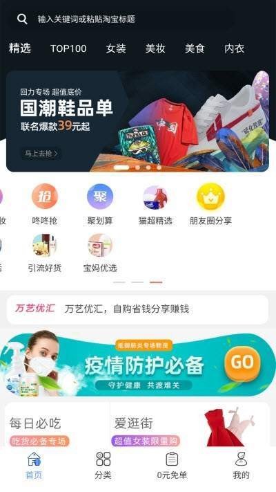 万艺优汇软件截图0