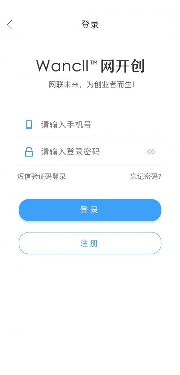 网开创软件截图1