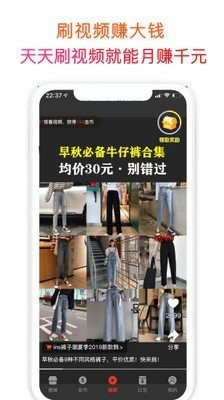 趣羊毛软件截图1