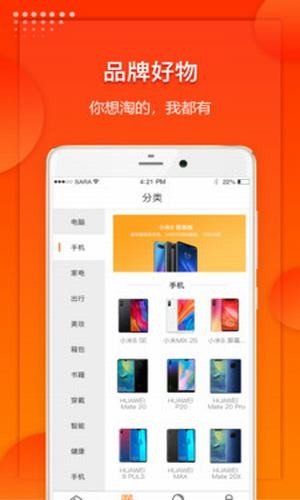 拓尚云购软件截图1