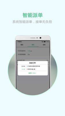 云南出行司机端软件截图1