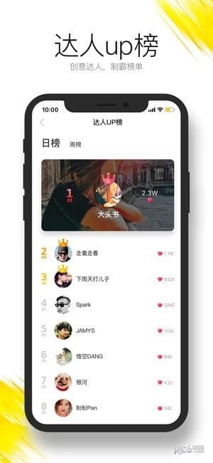 咖萌软件截图3