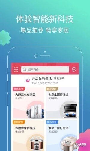 电e连软件截图0