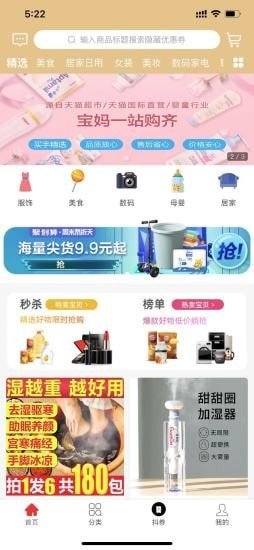 省闺蜜软件截图1