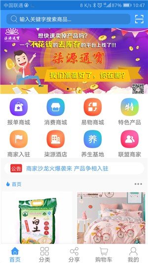 柒源通宝软件截图1