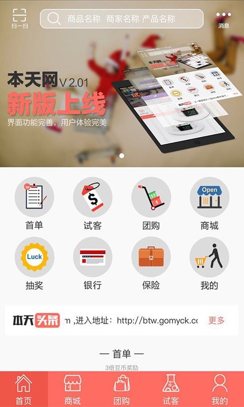 本天网软件截图1