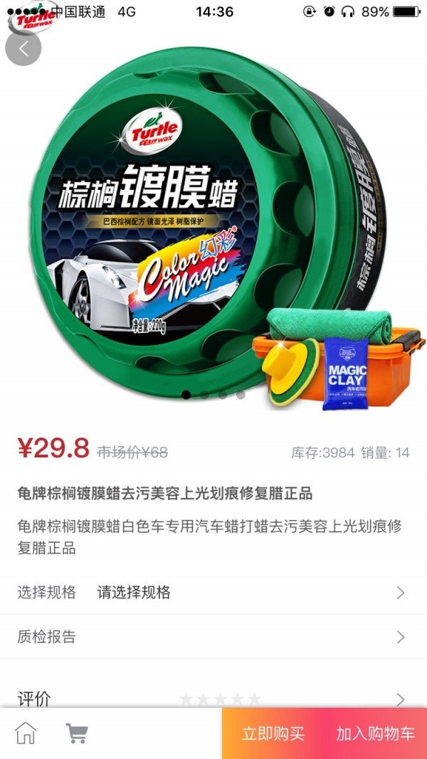 漆牛尚品软件截图1