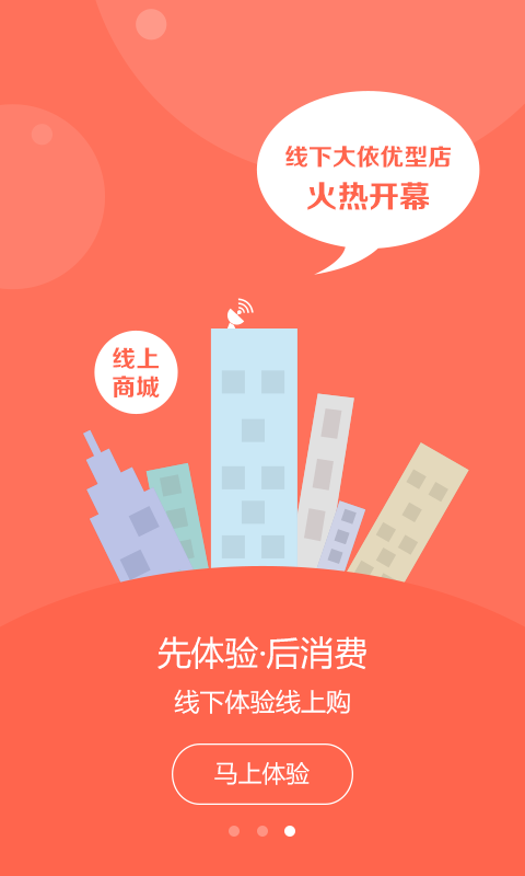 胖呗软件截图1