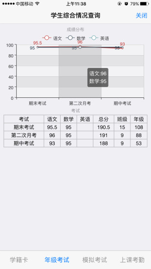 e点购供应商软件截图3