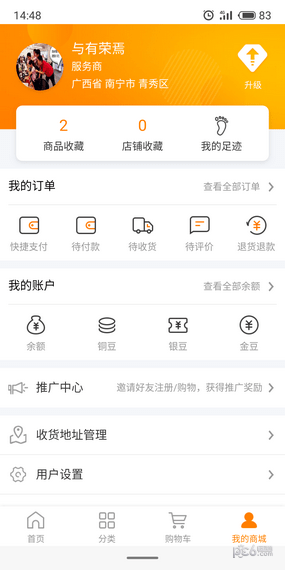 众乐团购软件截图0