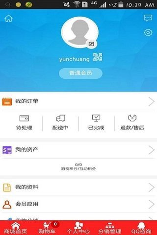 驴城巴巴软件截图2