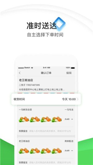 菜集网餐饮版软件截图0