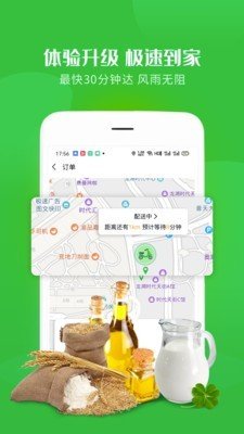 今品优鲜软件截图2