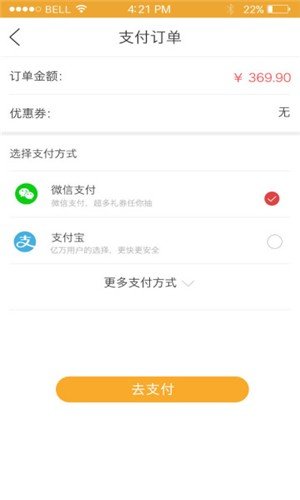 唯U网软件截图2