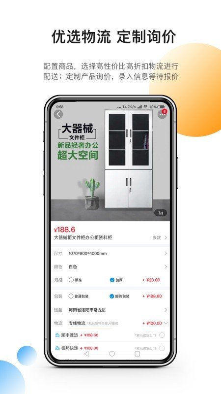 临集软件截图3