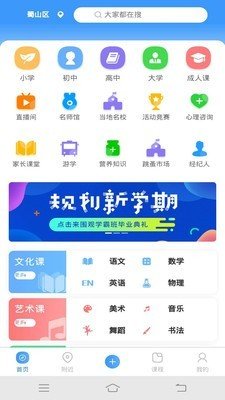 集中学软件截图0