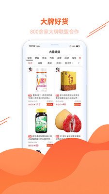 魔方心选软件截图1