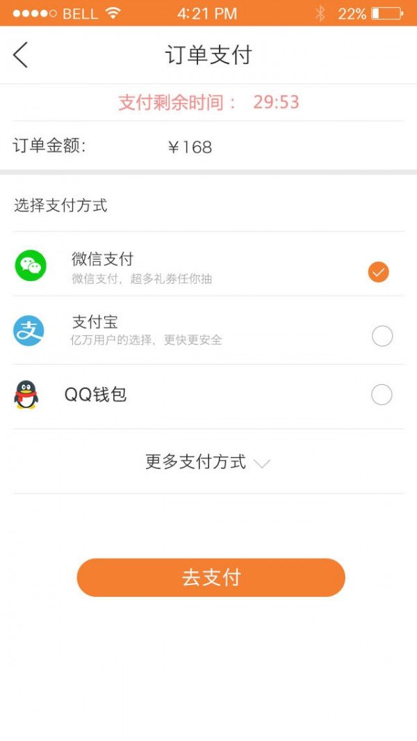 行走商城软件截图2