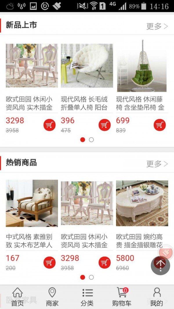 家具销售软件截图2