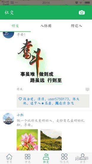 家一未来商城软件截图1