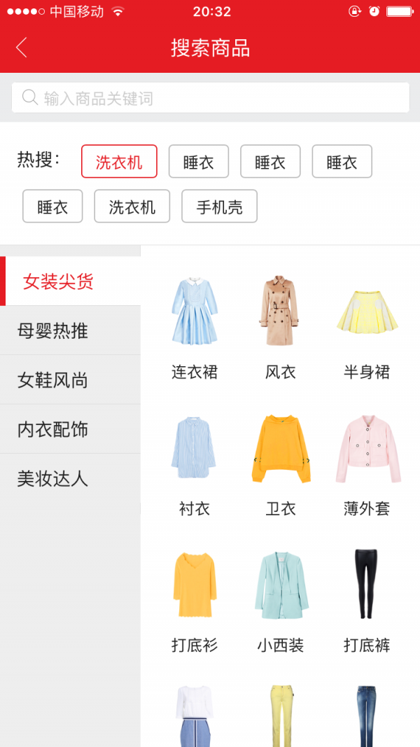 新品生活软件截图3