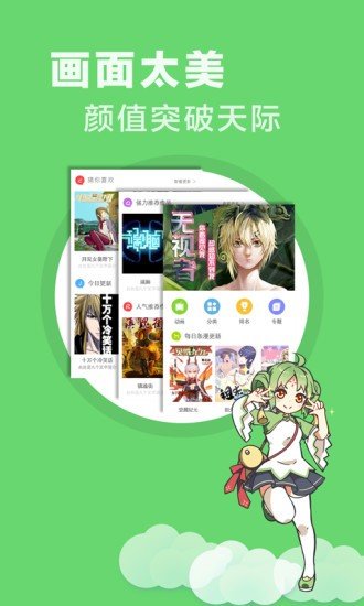 妖气漫画软件截图1