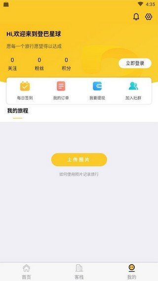 登巴星球软件截图3