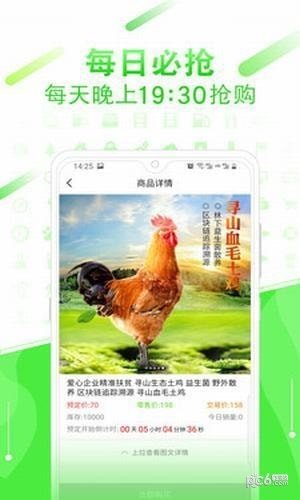 寻山优品软件截图2