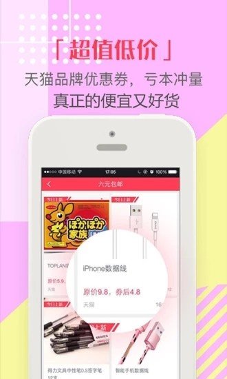 省很多软件截图1