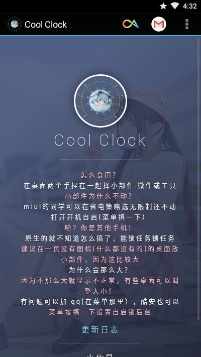 Cool Clock软件截图1