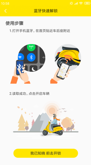 开溜出行软件截图2